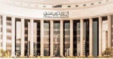 أخبار × 24 ساعة.. البنك المركزى يحسم مصير أسعار الفائدة الخميس المقبل