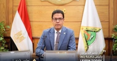 "دمج الذكاء الاصطناعي بالرعاية الصحية".. فى مؤتمر تمريض بنها العلمى اليوم