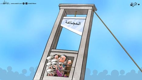 المجاعة في غزة!
